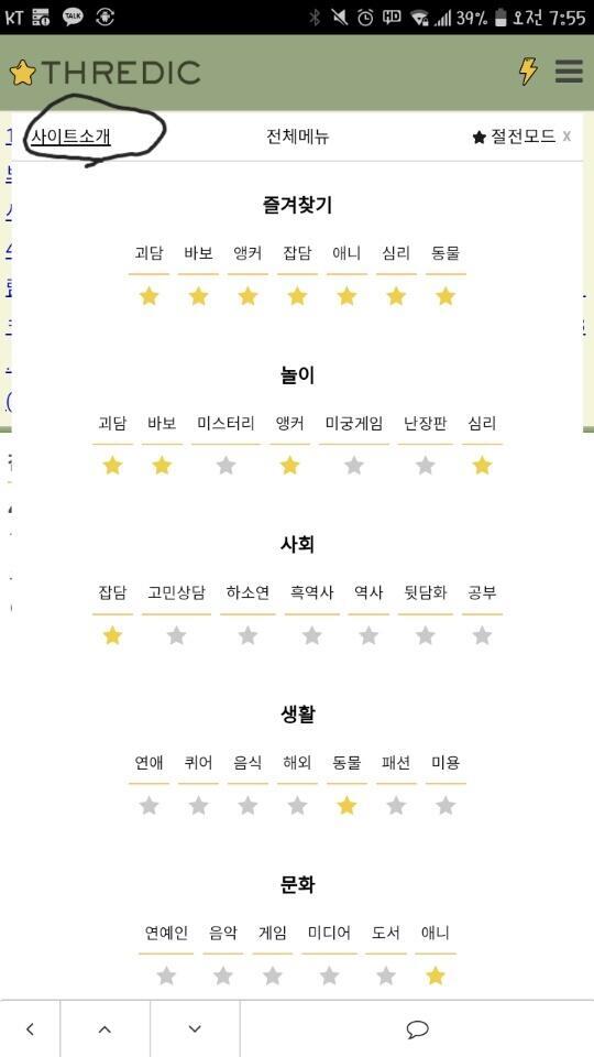 어서와!! 뉴비 환영이야! 오른쪽 위에 세 줄 있는 거 누르고 왼쪽 위에 보면 사이트 소개 나와있으니까 참고해줘!