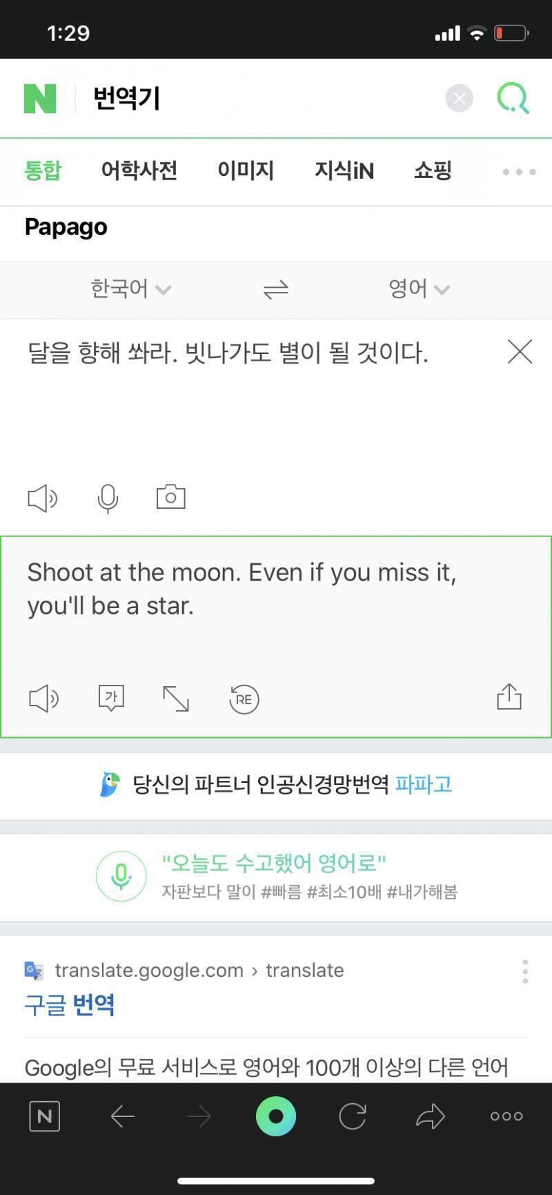 내가 좋아하는 말 번역했는데 뭐가 더 자연스러운거지ㅠㅠ