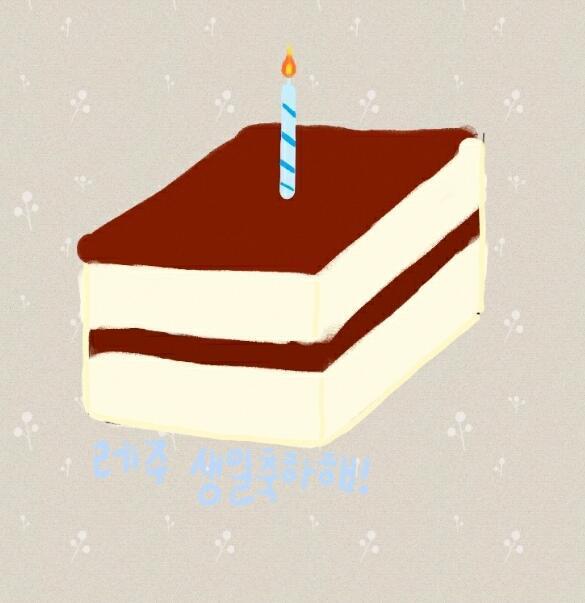 생일 축하해 레주🎂👏🏻 행복한 하루 보내!