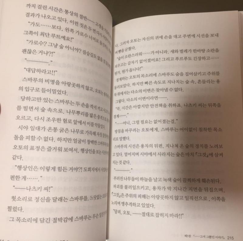나 이런것도 너무 싫어.....ㅠㅠㅠㅠㅠ 순서대로 리제로/에로망가선생/종말의 세라프.........나무야 미안해............