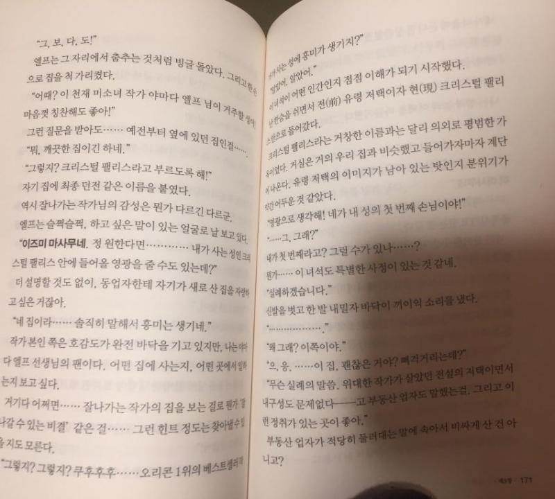 나 이런것도 너무 싫어.....ㅠㅠㅠㅠㅠ 순서대로 리제로/에로망가선생/종말의 세라프.........나무야 미안해............