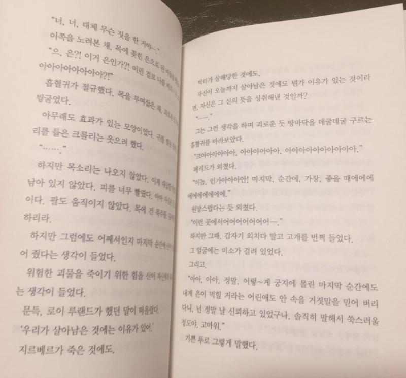나 이런것도 너무 싫어.....ㅠㅠㅠㅠㅠ 순서대로 리제로/에로망가선생/종말의 세라프.........나무야 미안해............