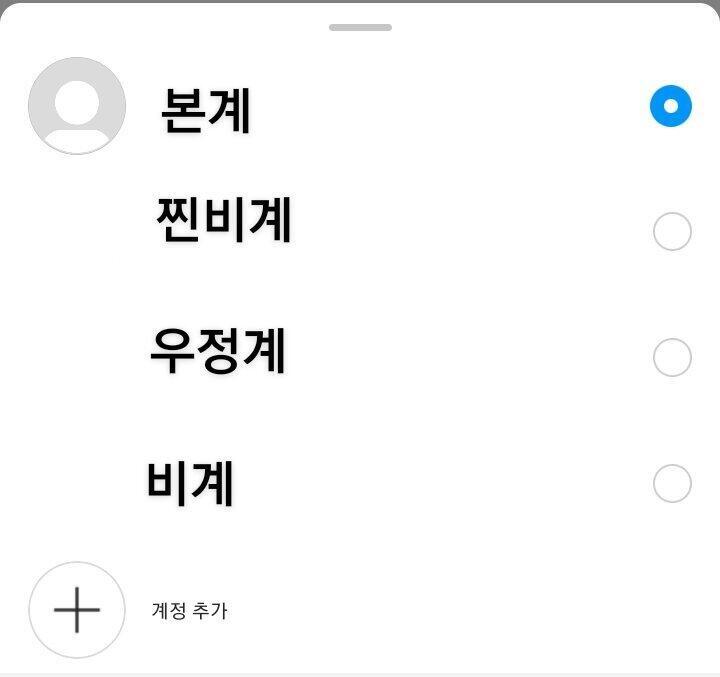 이렇게 되어있어 인스타 하는 사람들은 알아볼 수 있지?