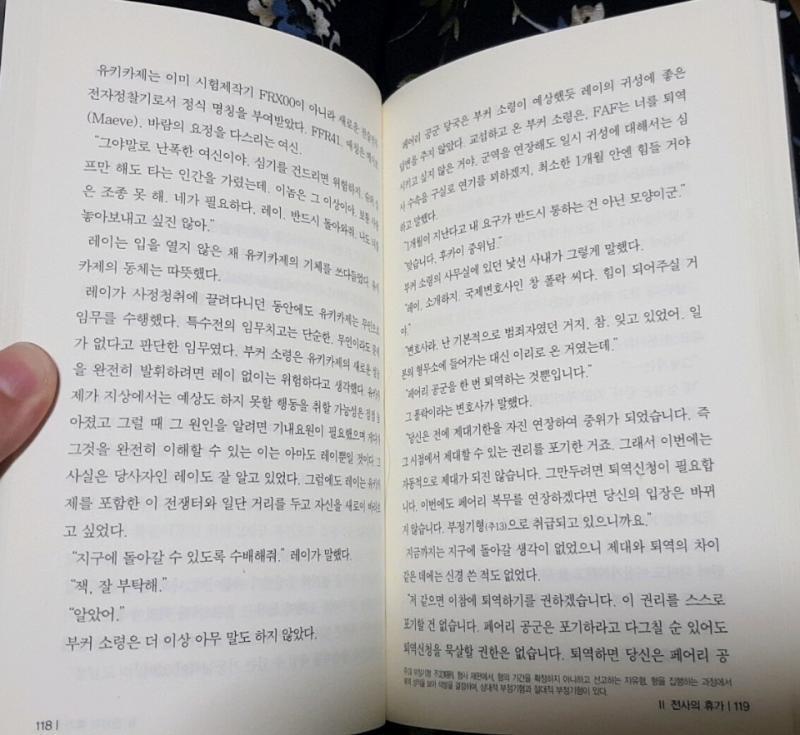 >>17 늑향이나 전투유키처럼 존나게 읽을만한 가치 있는 것들 많은데 저건 진짜 시간낭비 돈낭비 종이낭비 쓰리콤보아니냐