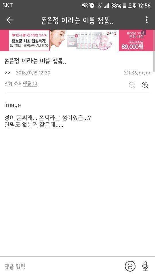 생전 처음 봄 이것도 폰은정 시리즈 응용편인가
