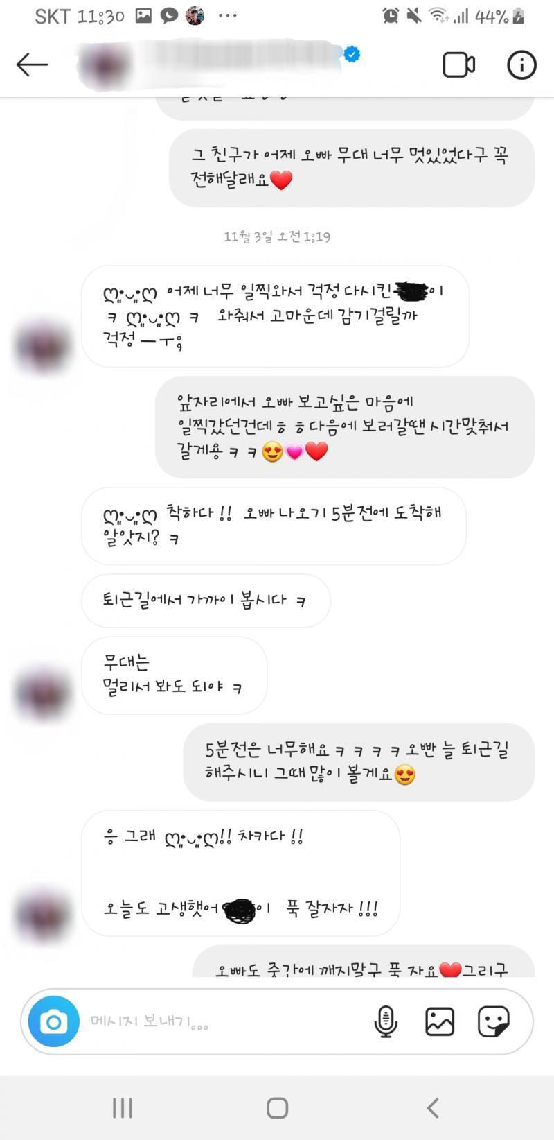 심심할때나 오빠 보고싶어질때마다(아무리 친근하게 대해주시긴 해도 너무 자주 디엠보내면 귀찮으실것같기도 하고 좀 그래서)예전에 했던 디엠들 돌려보