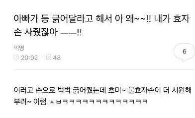 다들 고마워 넘 재밌게 보고있어 ㅋㅋ 그래서 나도 웃긴거 올릴겡 중복있으면 말해주라 아직 앞에서 안본게 있어서