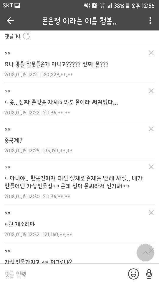 생전 처음 봄 이것도 폰은정 시리즈 응용편인가