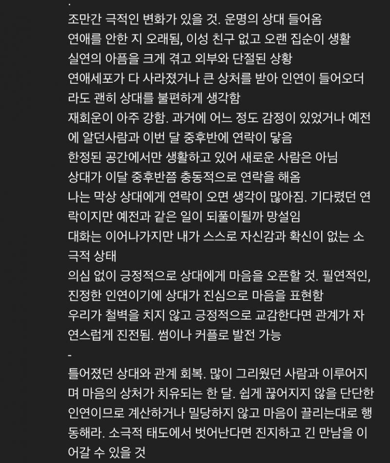 >>2 내가 너무 간략하게 얘기해서 그런가 사친 첨부 해줄게! 그냥 뭐 요약하자면 나랑 그랬던 사람이 연락한다ㅏ 나는 뭐 철벽안치면 잘 된다는