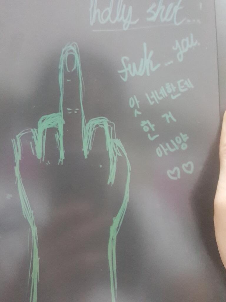 똥손 인증이다 퉤퉷