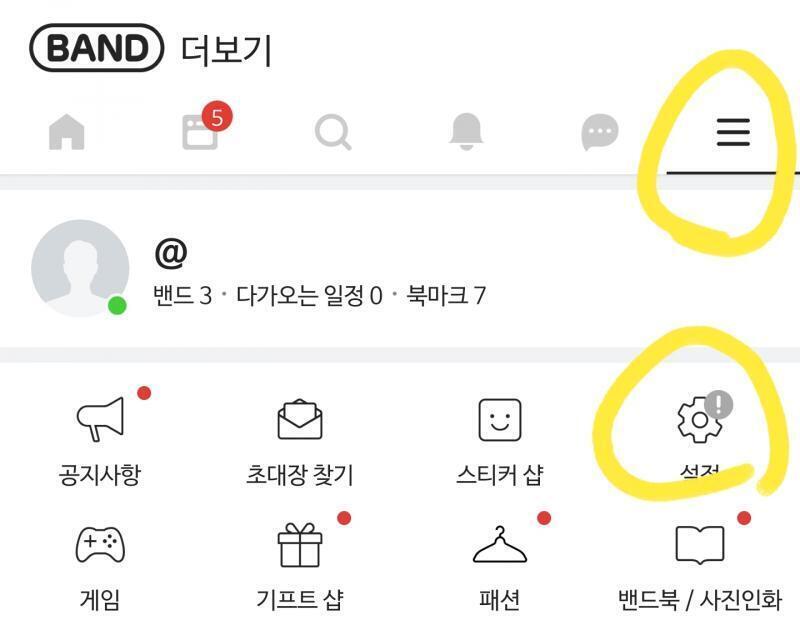 아 그리고 채팅 알림 끄는 방법이야 이렇게 하면 한번에 설정 가능해 나중에 올 채팅들 소리도 무음처리 가능