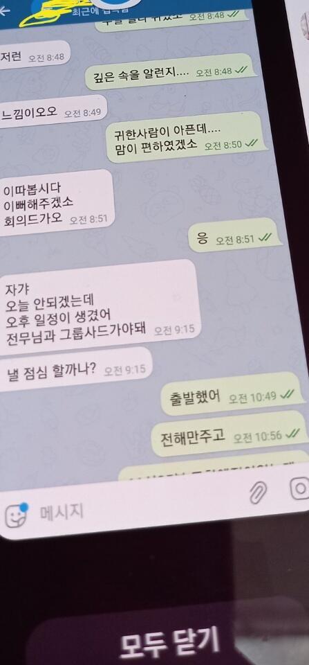 >>23 방금 화장실 가신 사이에 빨리 찍었어 텔그램 대화 일부분인데 빼박이지? 어제는 실명같았는데 오늘은 닉넴으로 이름 바꿨네