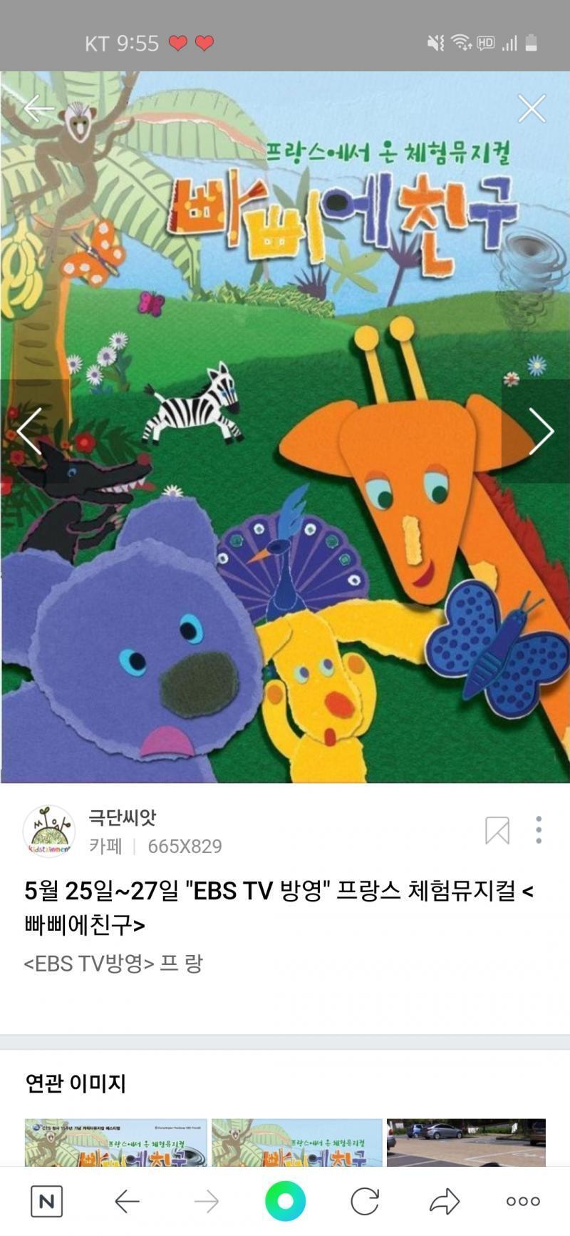 이게 빠삐에 친구들 애니야