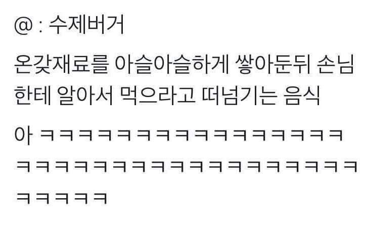 ㅋㅋㅋ넘웃겨