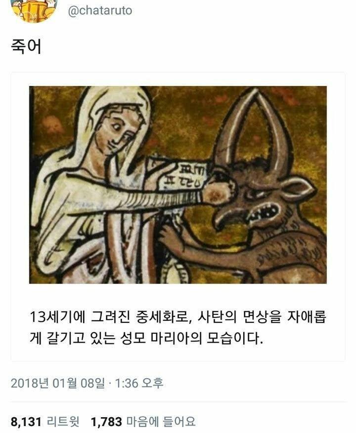 자애로우신 성모 마리아