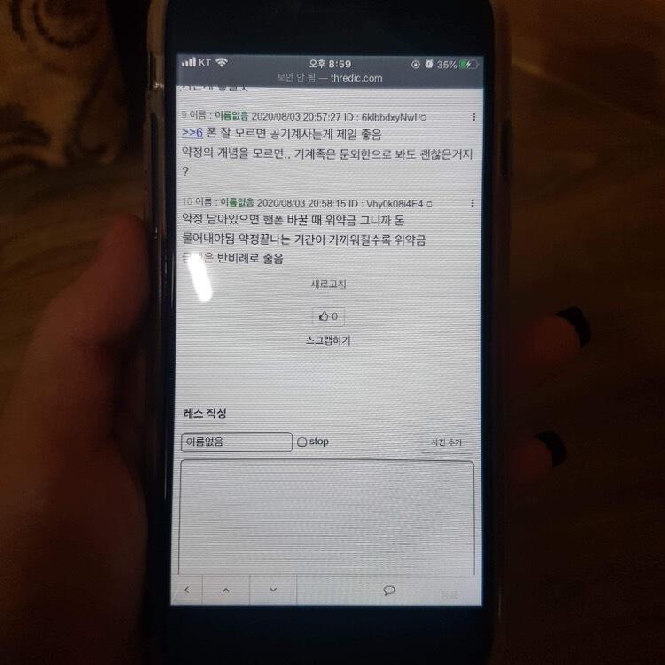 어쩔땐 저렇게 선 생기고 어쩔땐 그냥 뿌옇고...