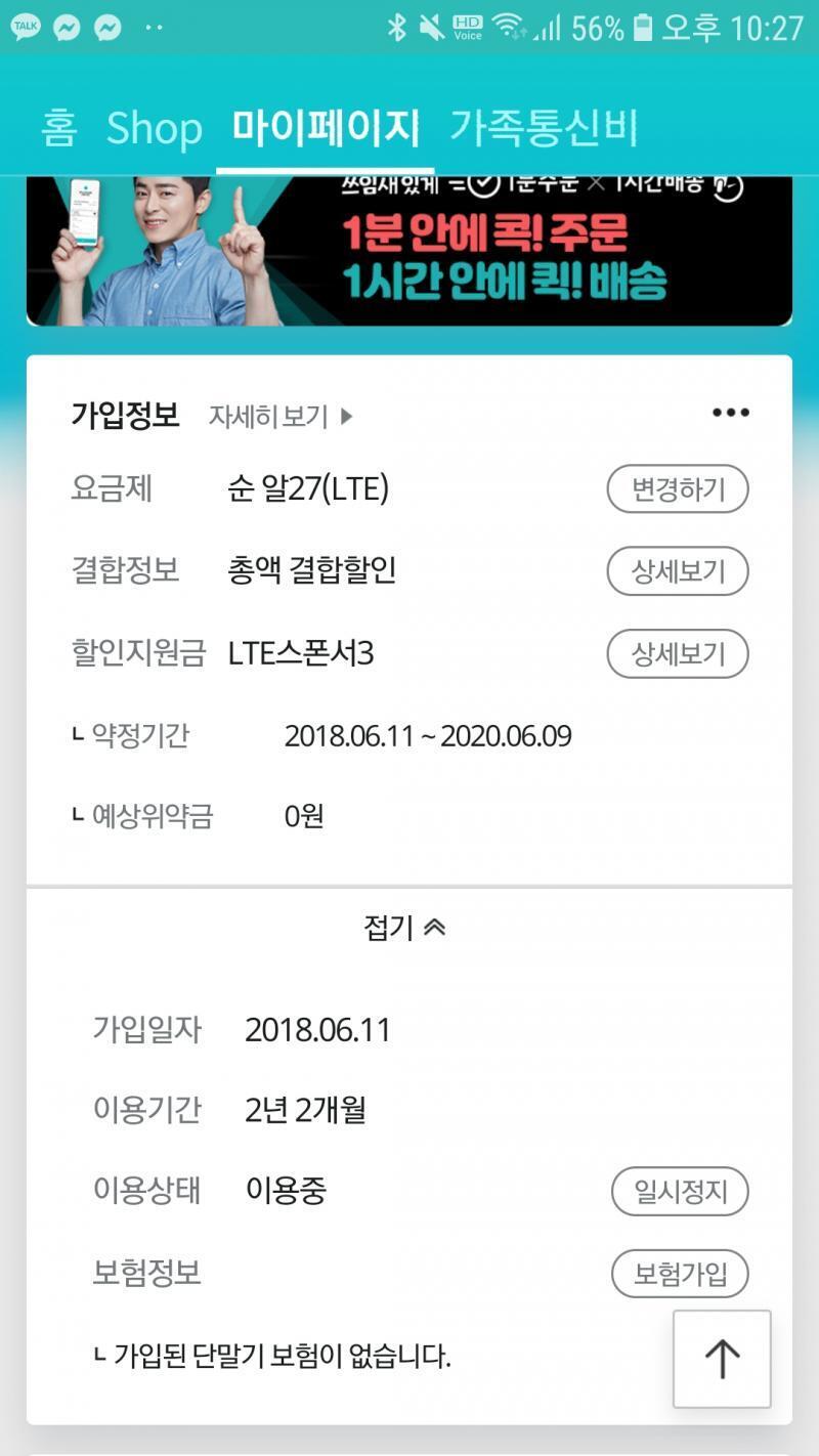 >>26 이거 약정끝난거지...?