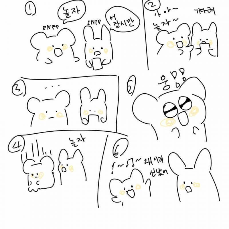 우와 걔 mbti가 intp고 난 enfp란 말이야?? 근데 방금 sns보다가 밑에 사진 발견했는데 너무 걔랑 나같아!!!!