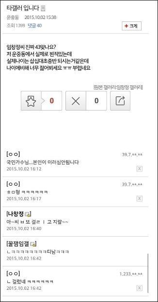 디시에서 임창정갤