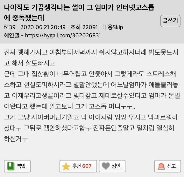 내가 생각하기엔 어른이 애한테 할 수 있는 정서적 학대중에 하나가 이거라고 생각함. 어른이 애 앞에서 무너지고 애한테 기대는거.. 애 입장에선