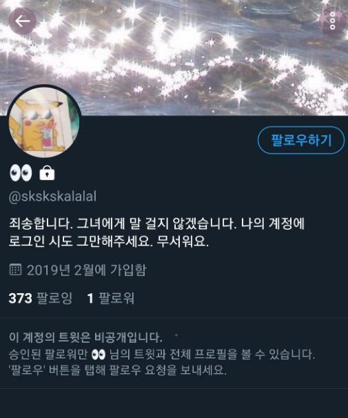 그 작가 팬들이 쉴드친다고 파쿠리 비판하는 외국인 팬 집중 싸불하고 해킹시도 존나게 함 그 사람한테는 이게 얼마나 트라우마였을까