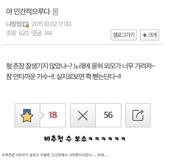디시에서 임창정갤