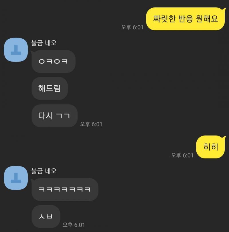 >>5 짠 사실 쿵짝쓰..