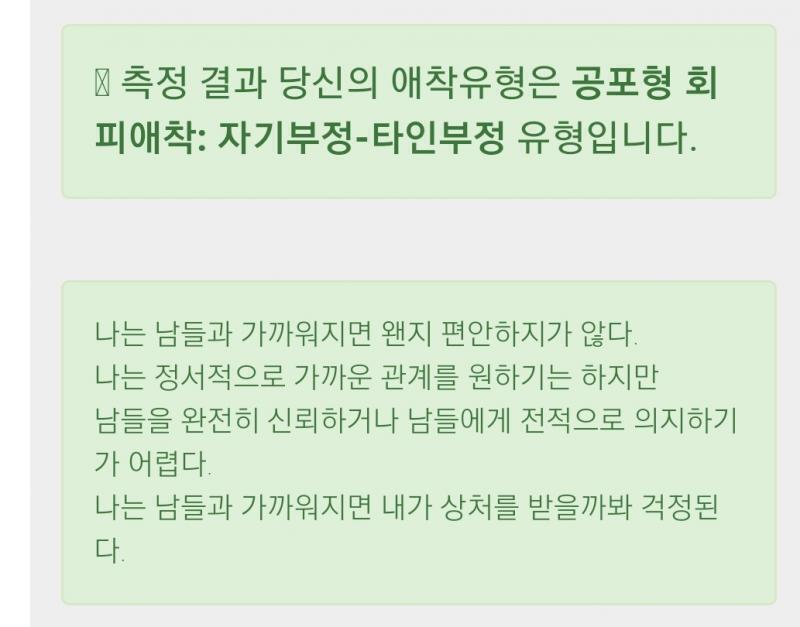 와 이 테스트 대박이다 딱 나야 ..