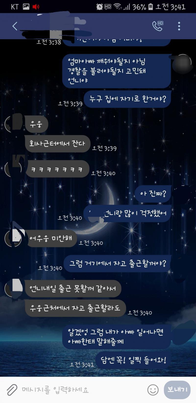 ㅁㅊ련이 뒤질라고 사람 걱정하게 만드네 진짜;;