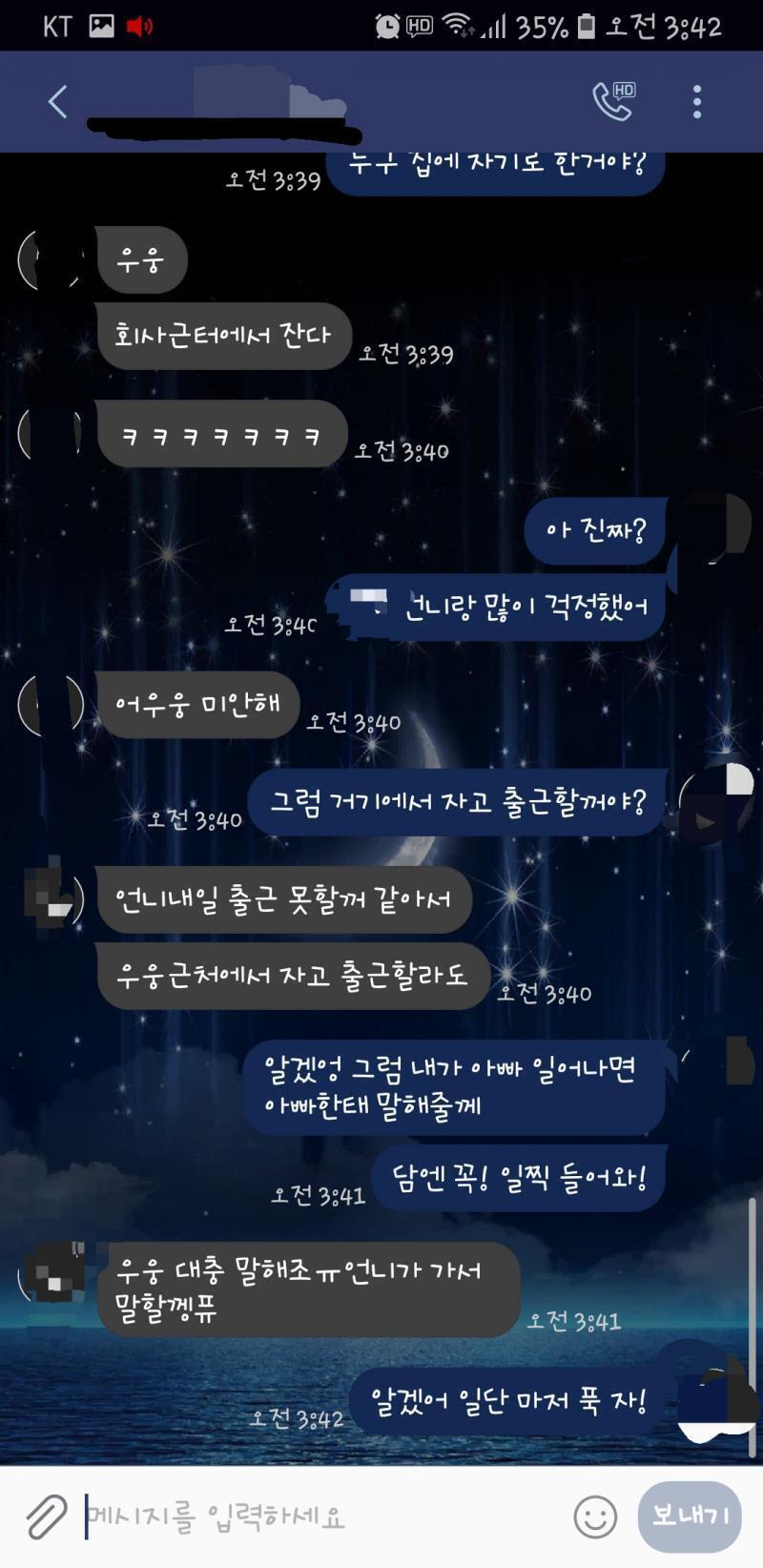 ㅁㅊ련이 뒤질라고 사람 걱정하게 만드네 진짜;;