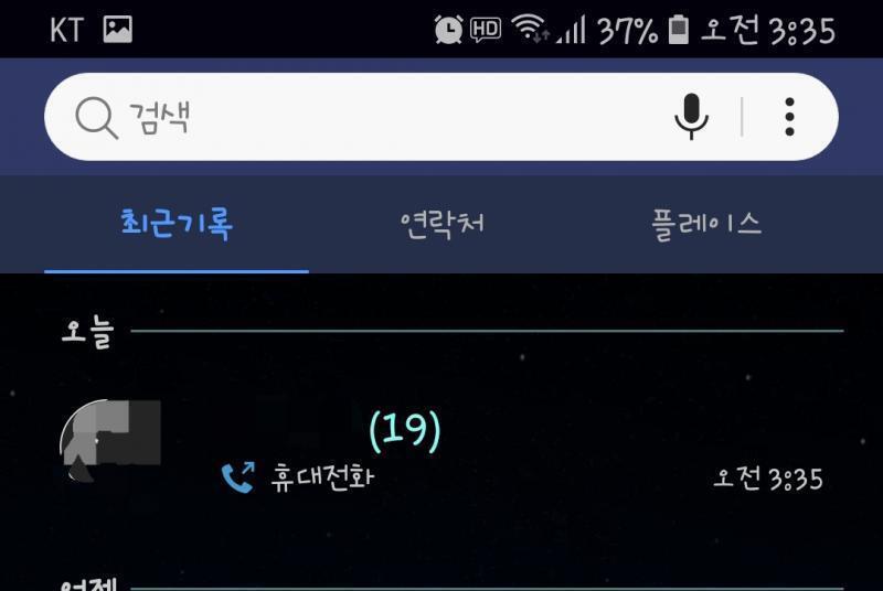 일단 전화는 여기에서 잠깐 멈추고 >>32 이 레더의 말에 힘입어 한번 문자를 잔뜩 넣어두고 좀 기달렸다가 다시 전화걸어볼려고