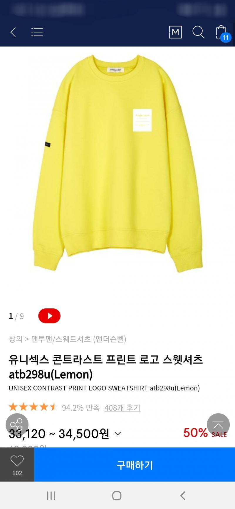 남자고 검은 슬렉스나 흰바지랑 입을려고!