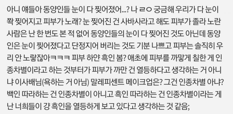 출처 네이트판 흑인 85%가 저거 봐도 기분 안나쁘다고 이미 말했음 ㅅㄱ