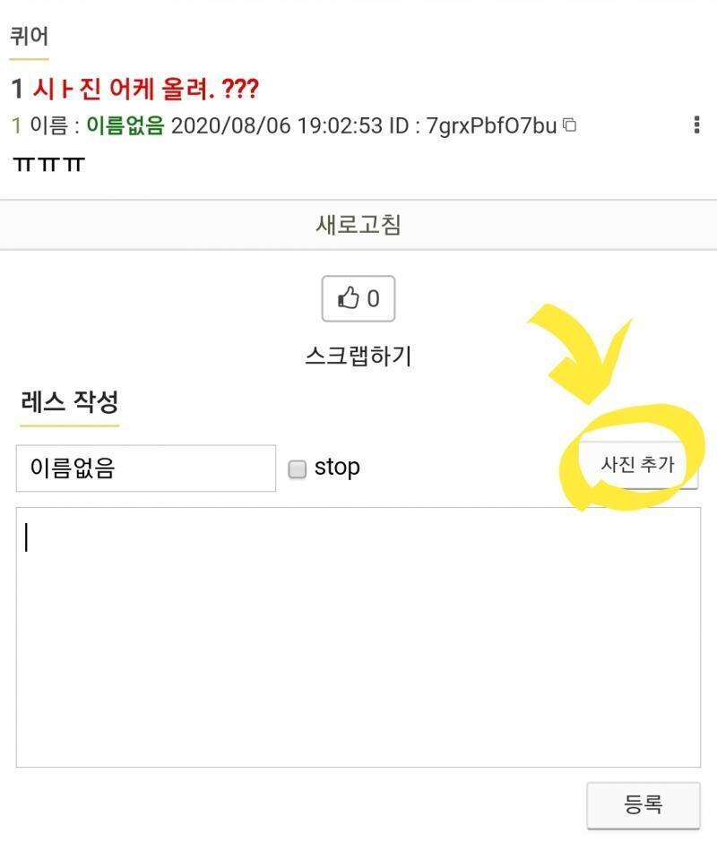 원래 첫글에는 못 넣구 레스 작성해서 따로 추가해야 된당