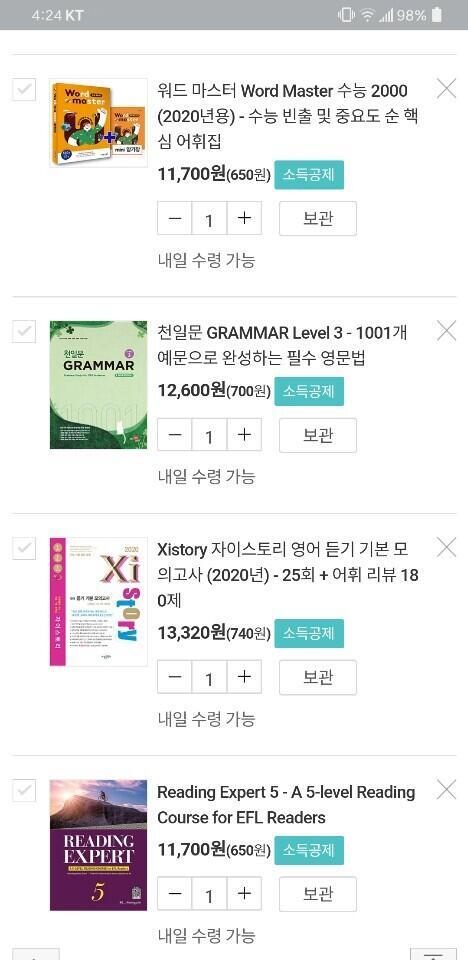 이거야 이거 하기 전에는 ybm reading prime 6 했엉