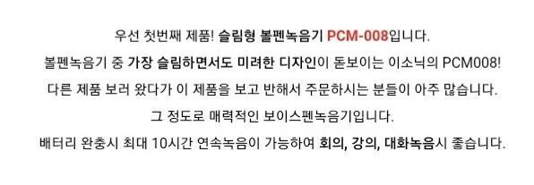 >>26 보니까 좋대서 PCM-008 추천하려고 했는데..비싼 것 같아ㅠ 잘 해결되길 바랄게 좋은 밤 보내⛼