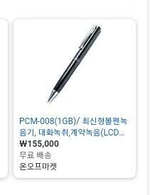 >>26 보니까 좋대서 PCM-008 추천하려고 했는데..비싼 것 같아ㅠ 잘 해결되길 바랄게 좋은 밤 보내⛼