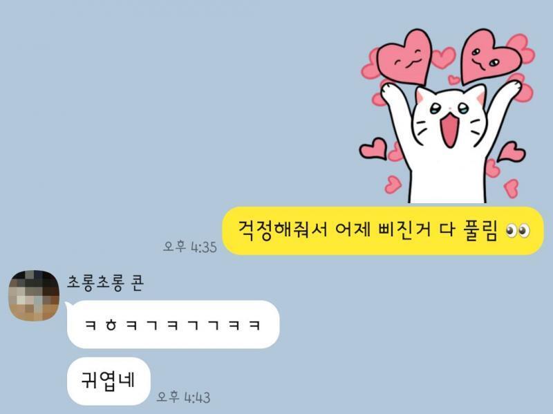 아 오늘 죽어도 여한 없어. ..