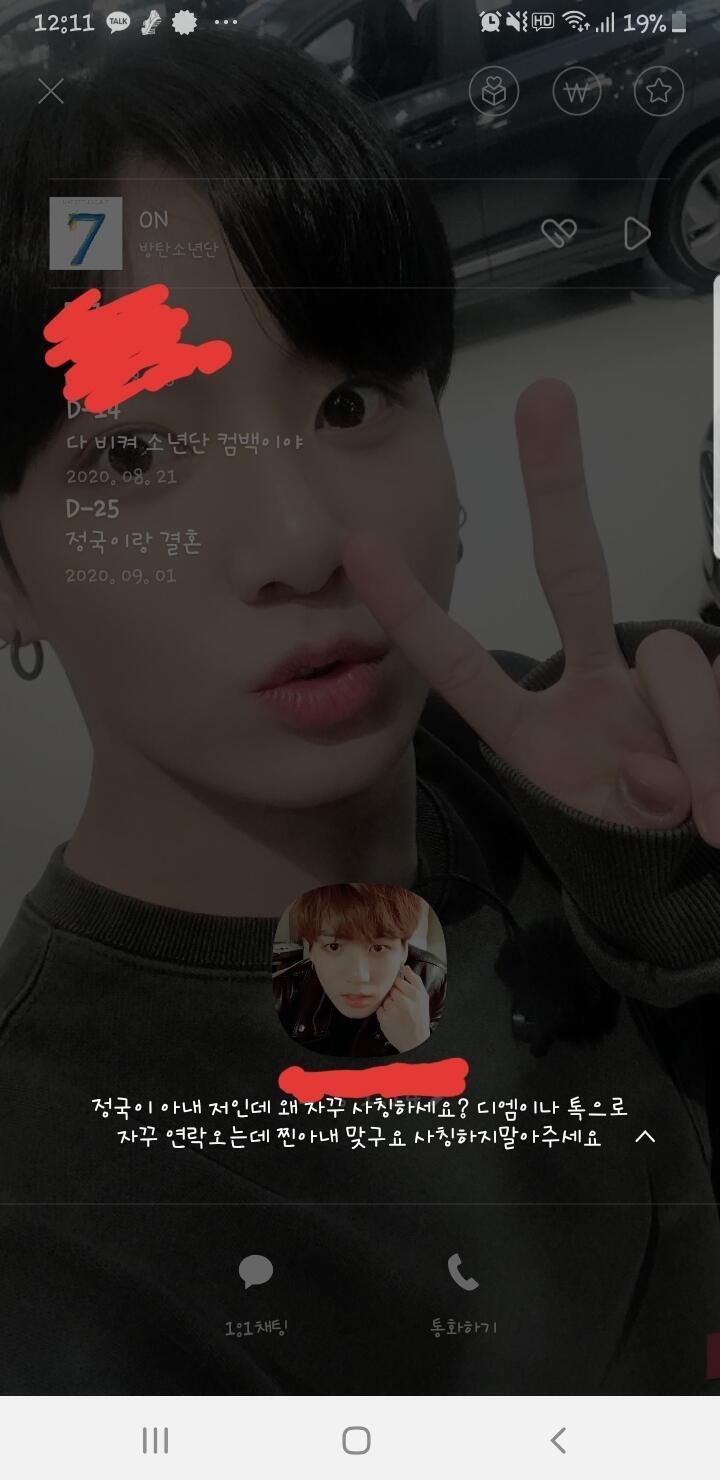 이런식으로 쓰는데 보통 이렇게 자기남친?남편이라 하나싶어서