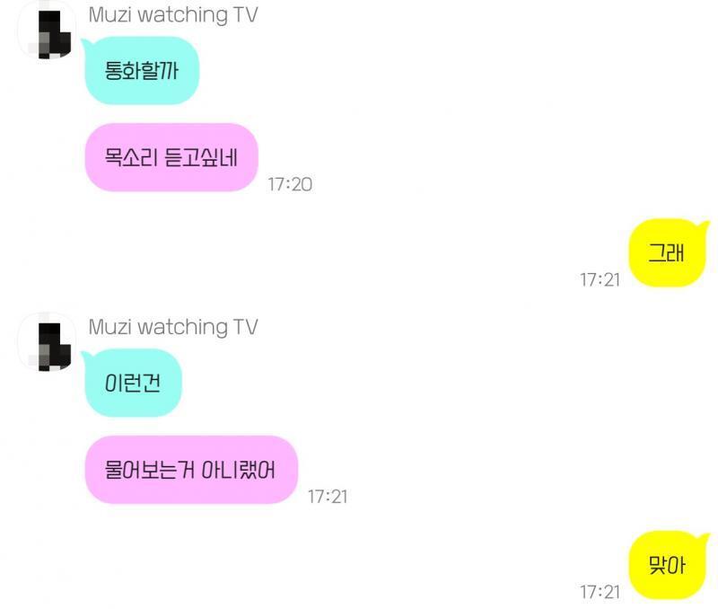 전화받고 그런건 누구한테 배운거냐고 ㅈㄴ 쿨하게 답했지만..심장 터지는줄 알았다구ㅜ