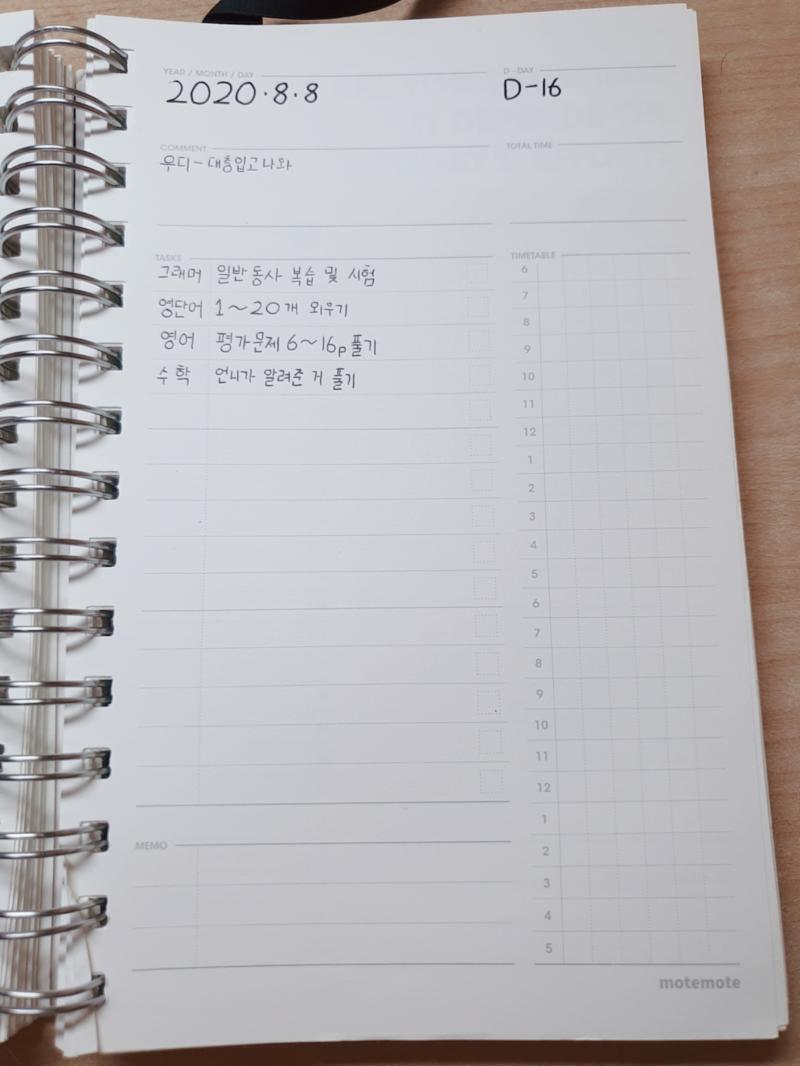 모트모트 나도 쓰고있는데 좋아!