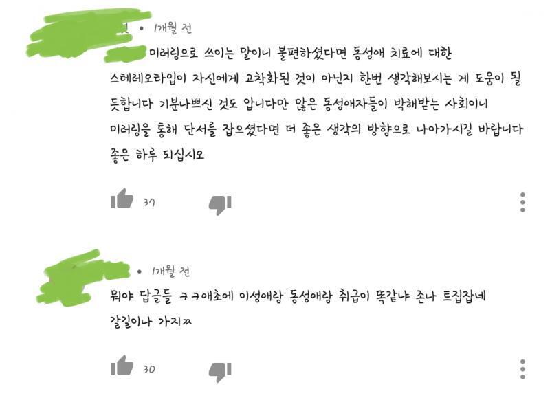 이런 애들 때문에 성소수자 더 욕먹어도 몰라 난 제발 성소수자 이미지 좀 깎아내리지 좀 말자 니들 같은 애들 때문에 성소수자 시선이 더 안좋아히