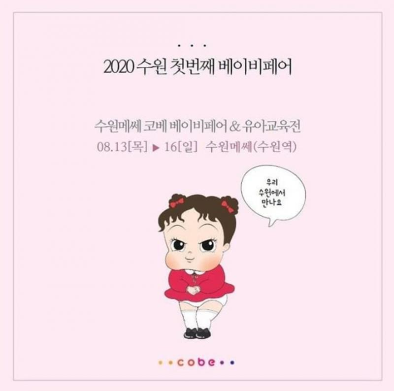 애기 옷차림 나만 신경쓰여? 마릴린 먼로 따라한거 같은데 굳이...?