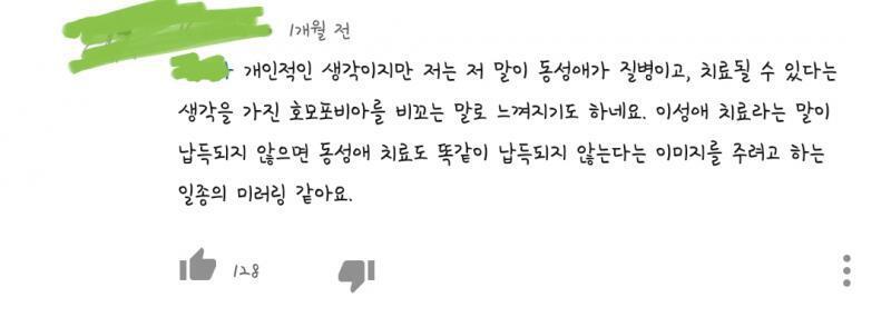 이런 애들 때문에 성소수자 더 욕먹어도 몰라 난 제발 성소수자 이미지 좀 깎아내리지 좀 말자 니들 같은 애들 때문에 성소수자 시선이 더 안좋아히