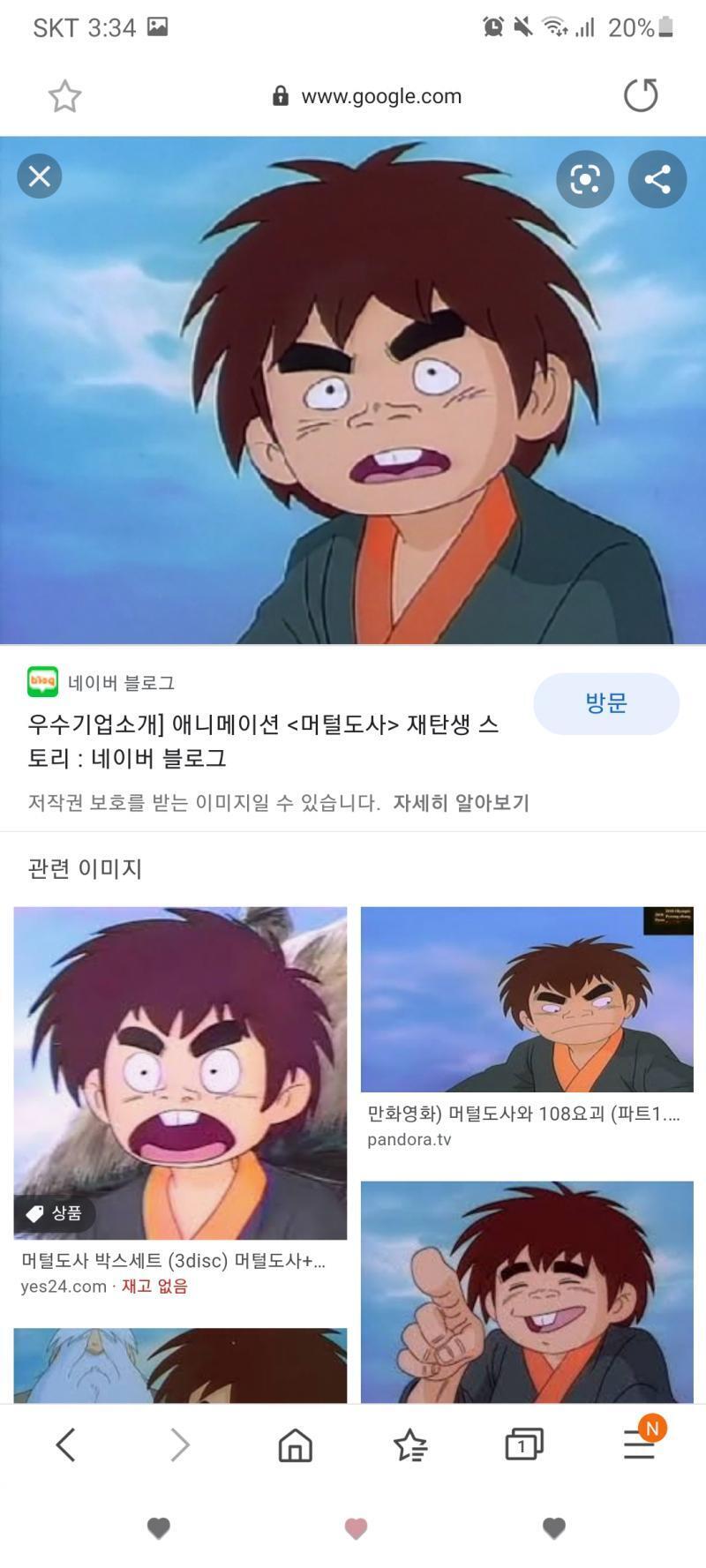 >>96 와 미친 나만 머털도사 본거 아니었구나ㅠㅠㅠ 내 친구들은 아무도 머털도사 모르던데