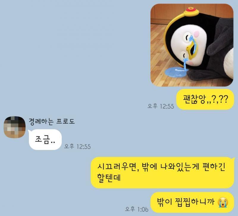 요즘 답장 좀,, 막,., 그러더닝,, 씹혀부림,,,