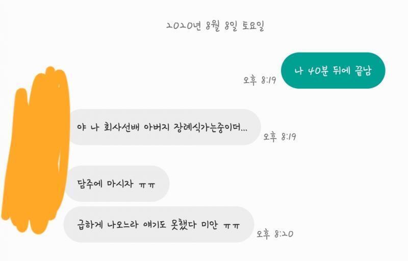 ㅂㄷㅂㄷ