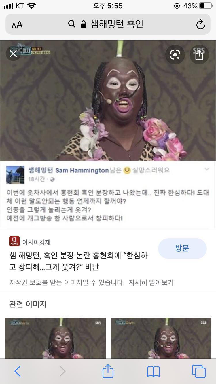 내 생각엔 코스프레 같은데? 인종차별은 이런거 아닐까?