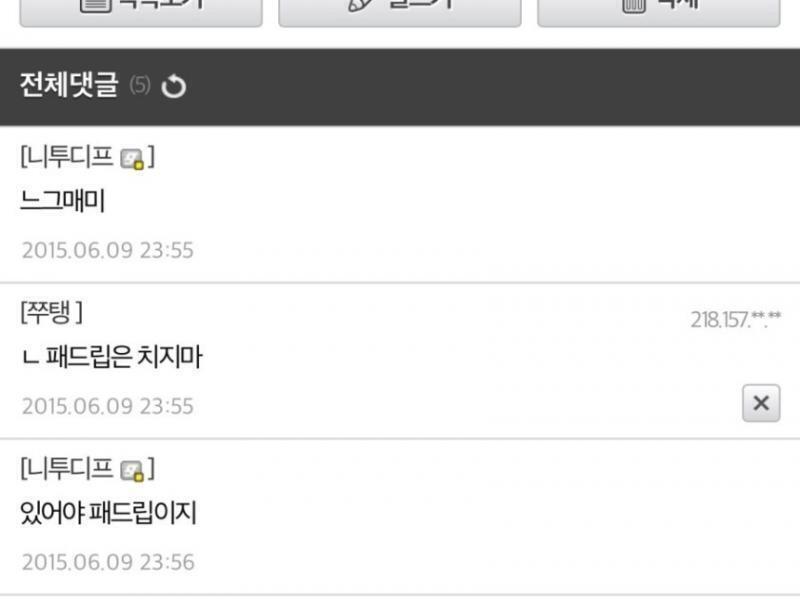 어차피 귀신은 물뎀 안통할거 같은데 정신공격이 최곤거같다 우리나라는 자기 혈족 건드리는 패드립이 발달한 나라라서 귀신한테도 이것만큼 잘 먹히는게