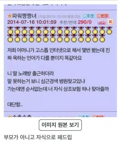 어차피 귀신은 물뎀 안통할거 같은데 정신공격이 최곤거같다 우리나라는 자기 혈족 건드리는 패드립이 발달한 나라라서 귀신한테도 이것만큼 잘 먹히는게